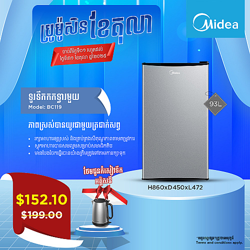 Midea Refrigerator (Non-inverter,Single door ,93L) Midea Refrigerator (Non-inverter,Single door ,93L)